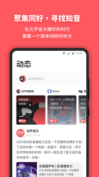 街聲截圖