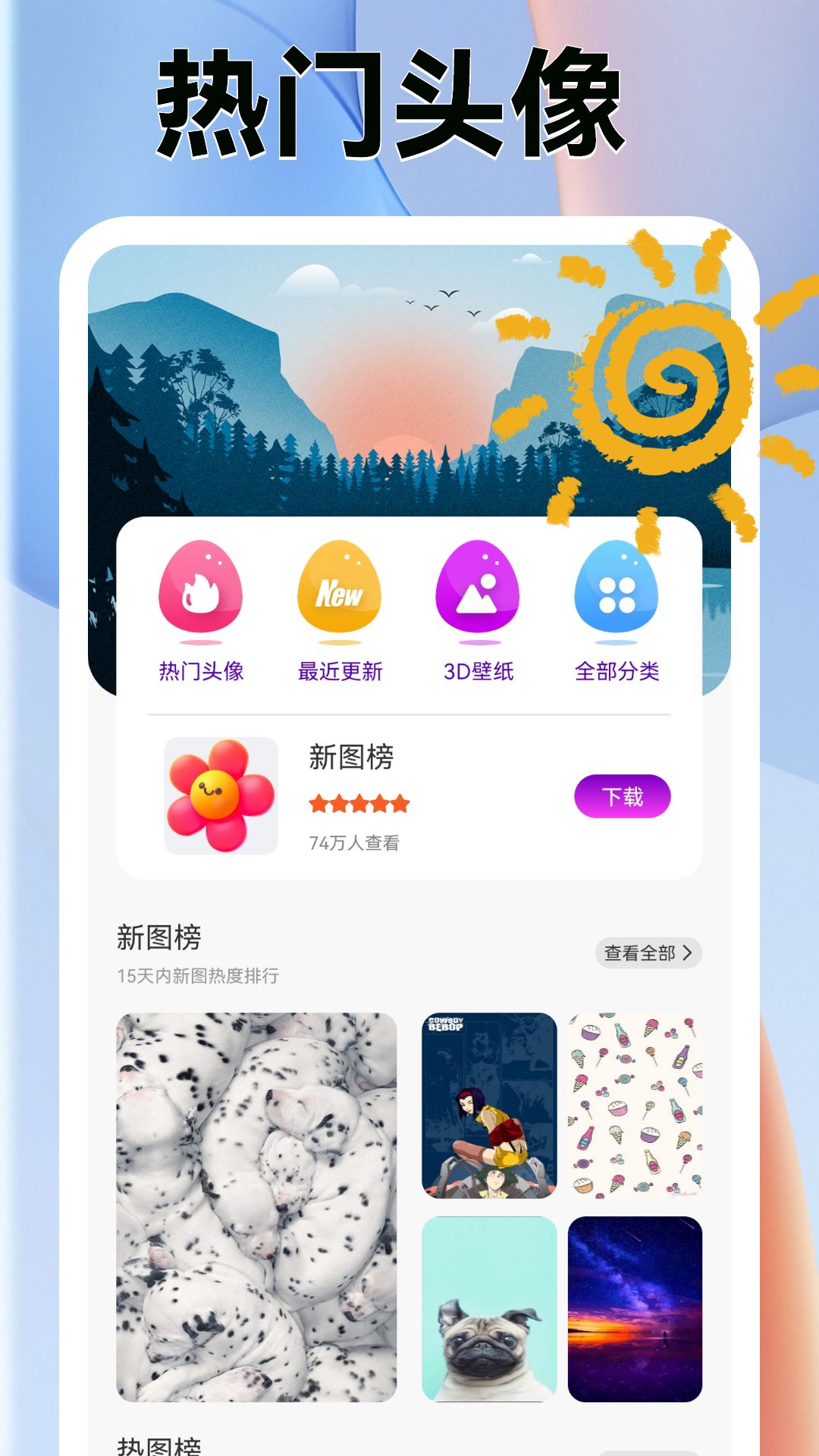 应用截图3预览