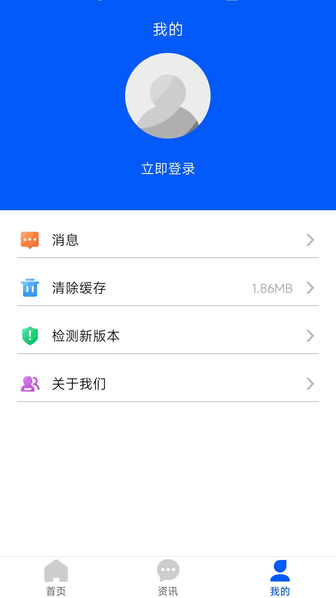 应用截图3预览