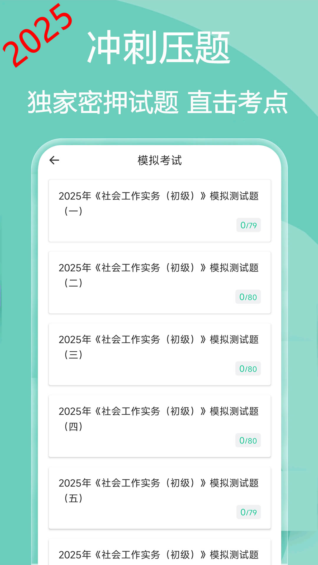 应用截图5预览