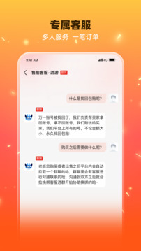 交易游截圖