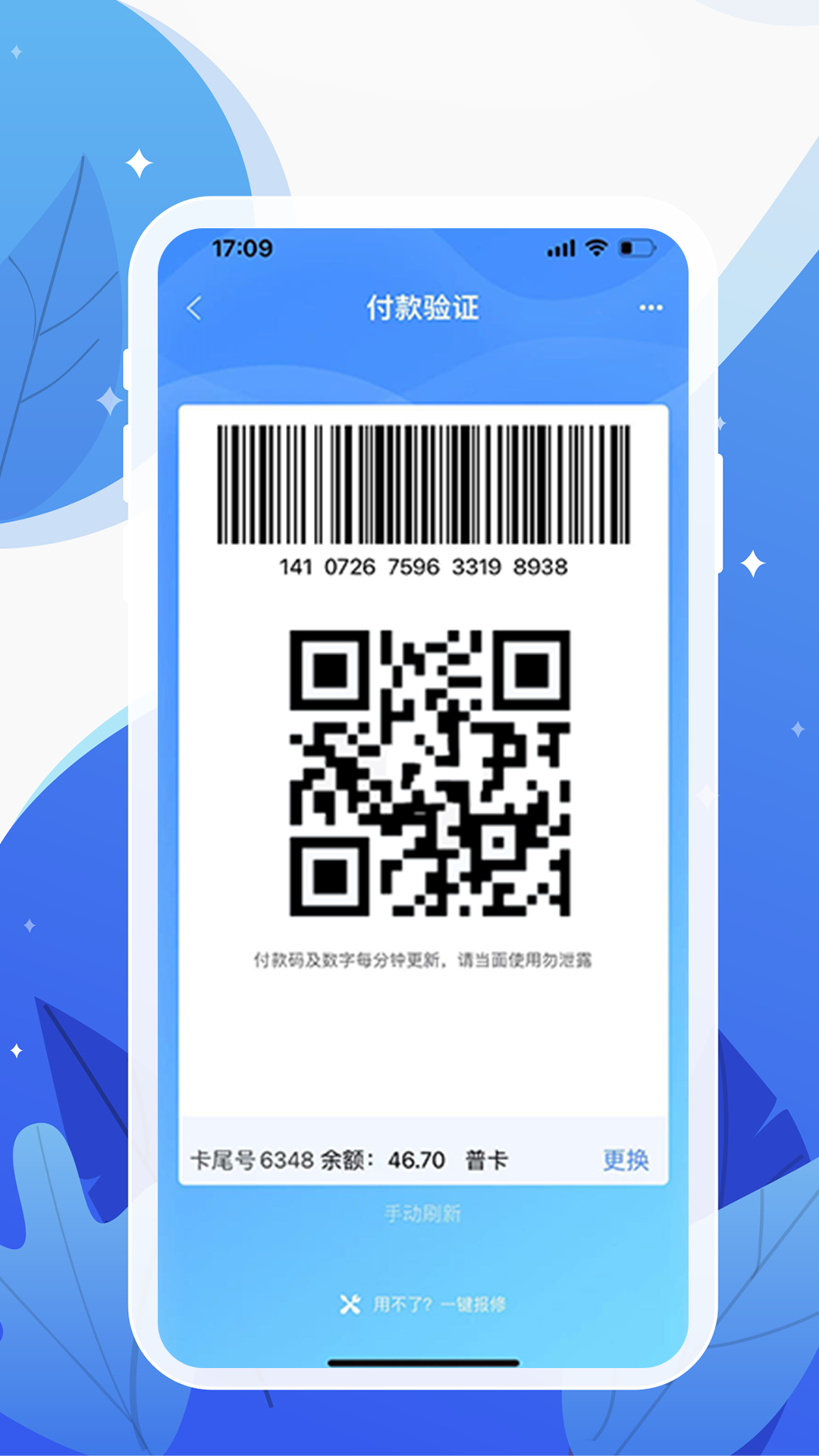 和信通截圖預(yù)覽