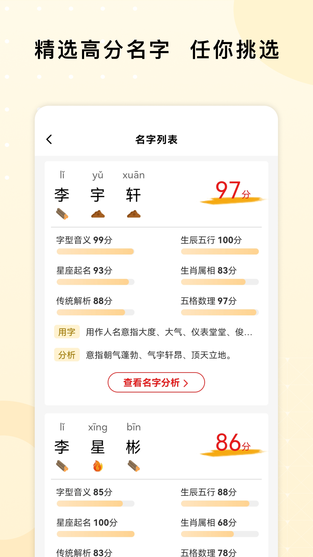 应用截图2预览