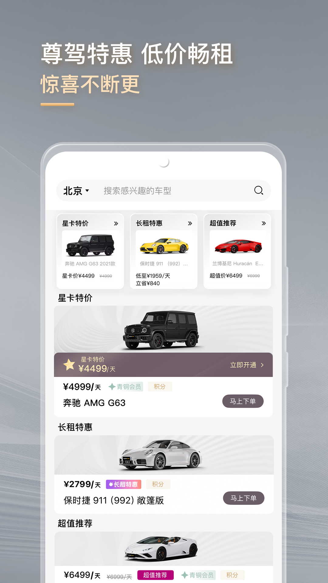 光速超跑截圖預(yù)覽