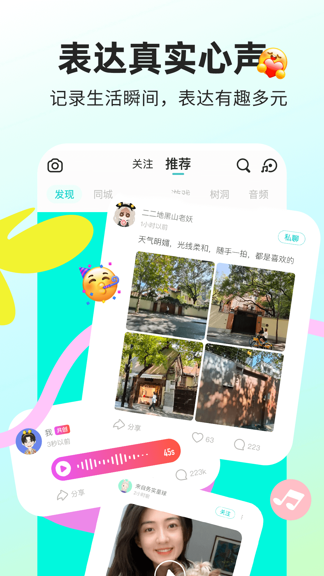 Soul截圖預(yù)覽