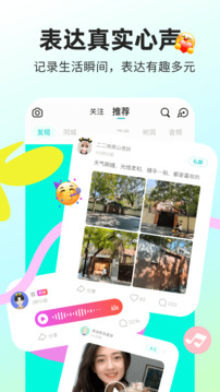 Soul截圖