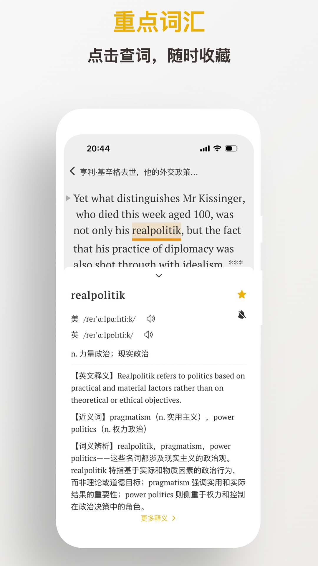 及目閱讀-英語(yǔ)外刊精讀截圖預(yù)覽