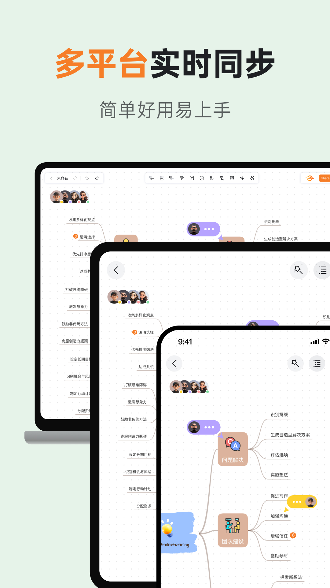 GitMind思乎截圖預(yù)覽