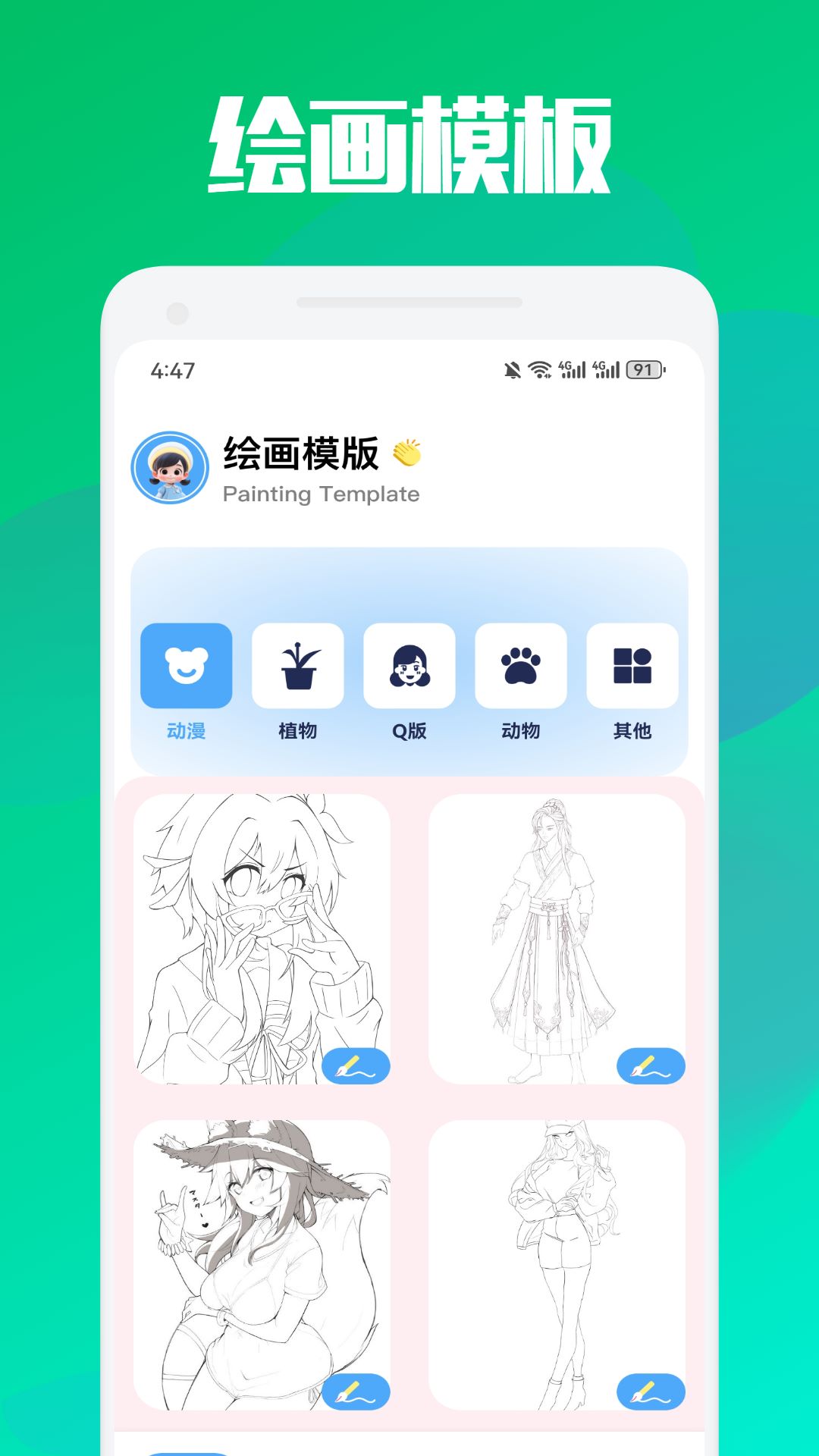 爱漫岛截图1