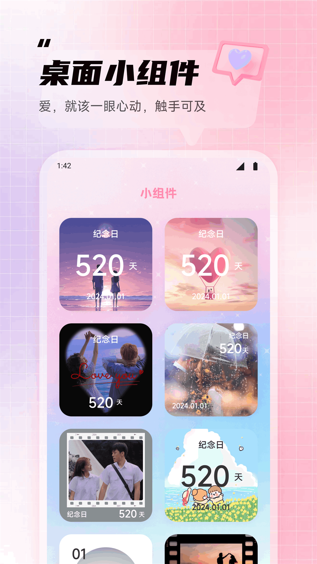 喵喵倒數(shù)紀念日截圖預(yù)覽