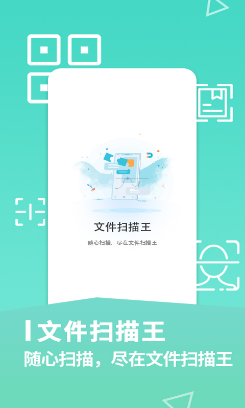 应用截图1预览