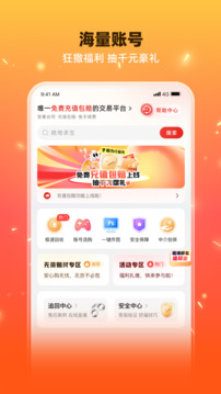 交易游截圖