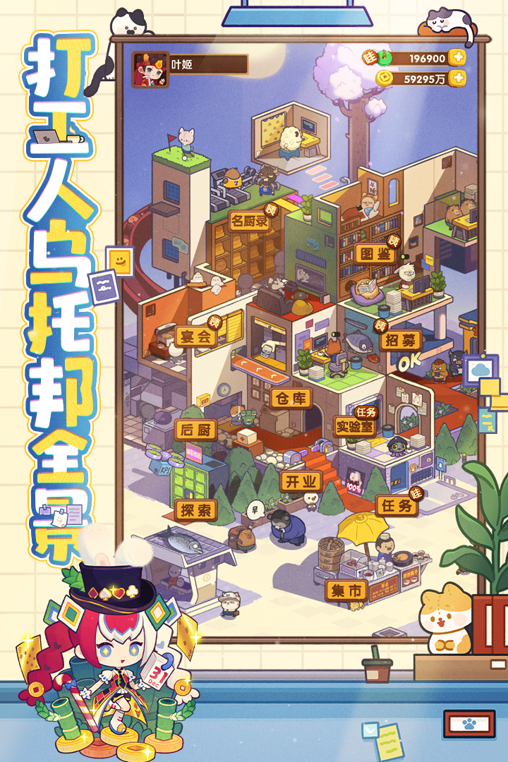 爆炒江湖截圖預(yù)覽