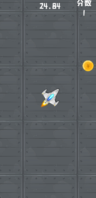 小飛機(jī)冒險記截圖預(yù)覽