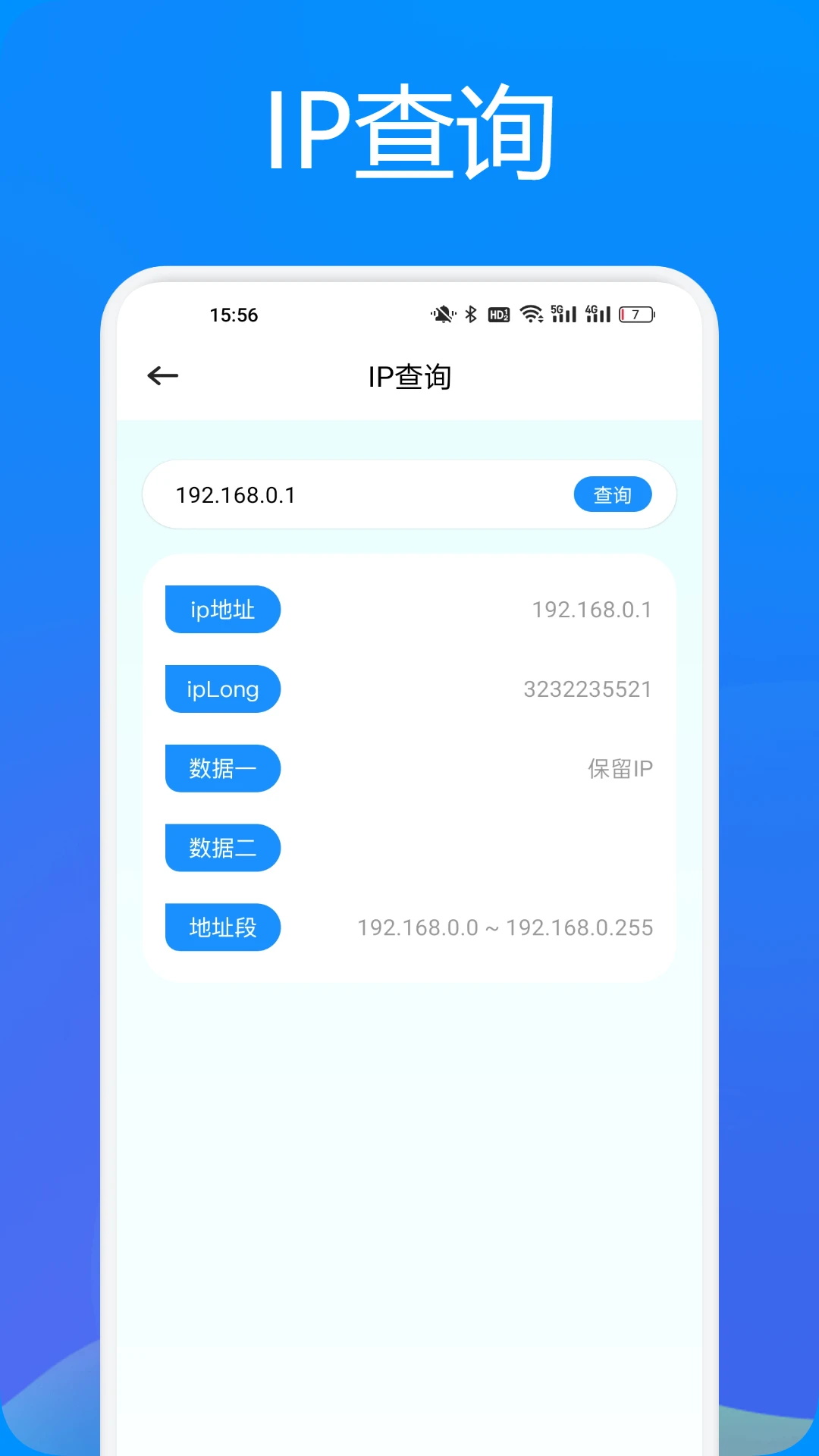 幻影wifi截圖預(yù)覽