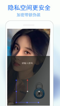 私密日記截圖