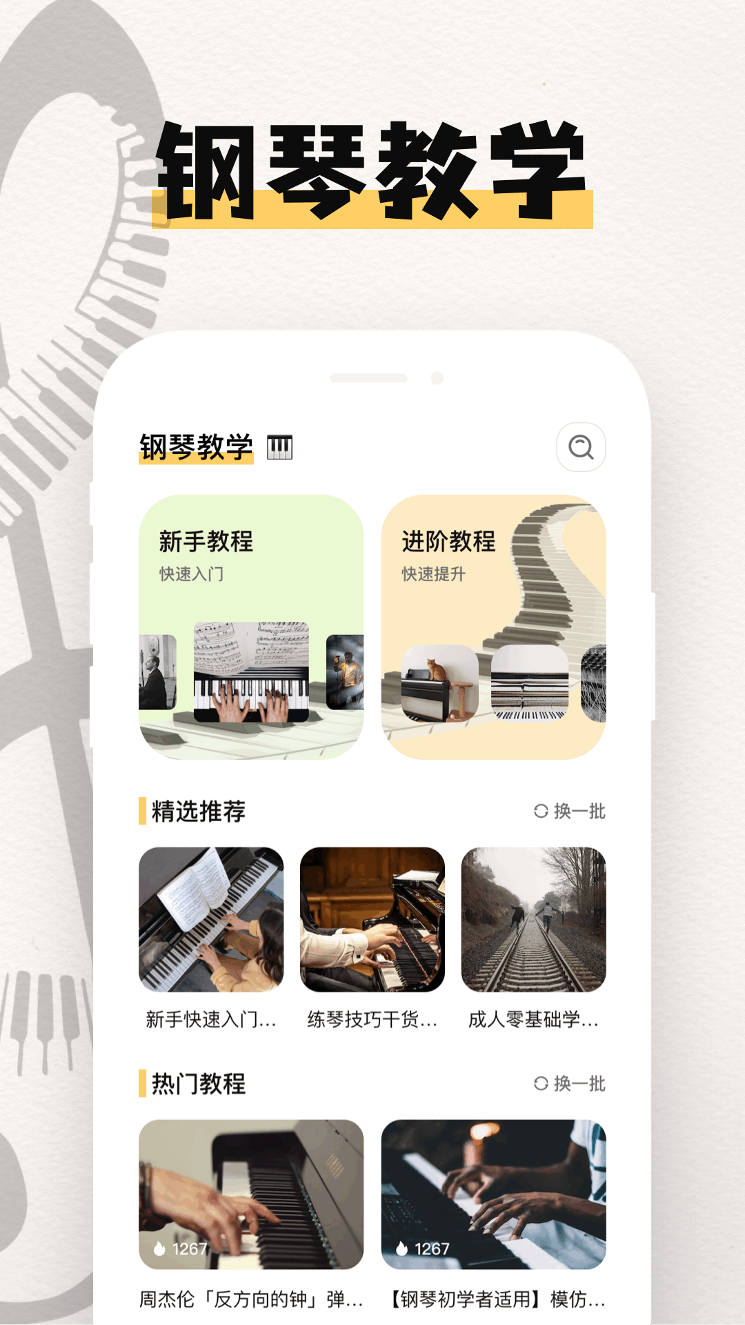 電子琴模擬截圖預(yù)覽