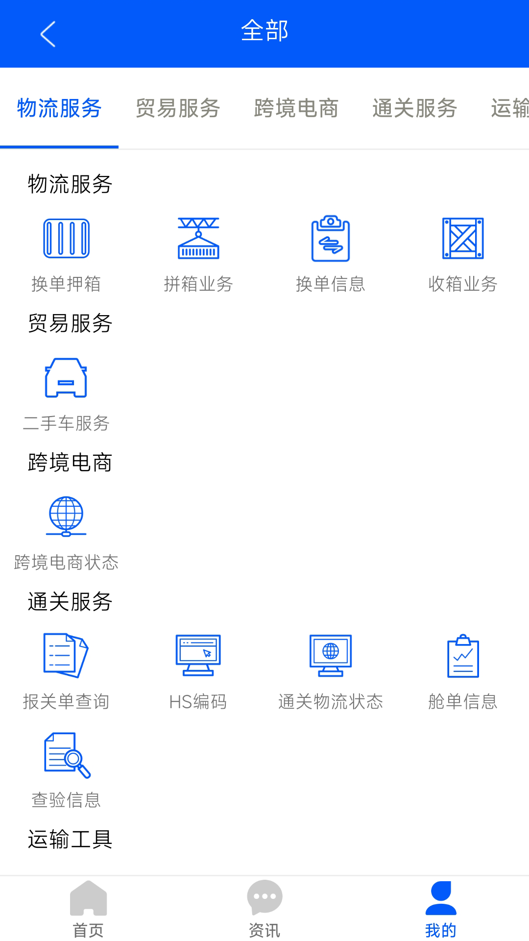 应用截图4预览