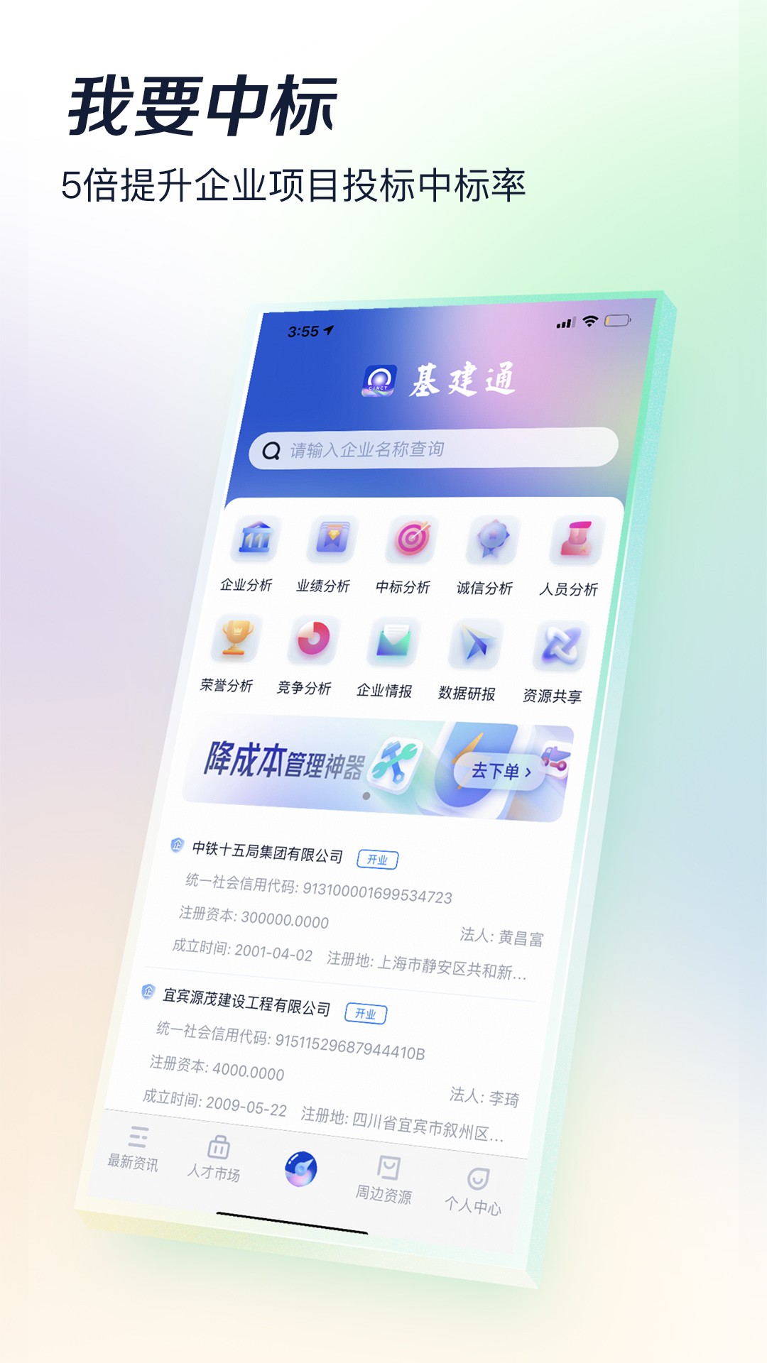 应用截图3预览