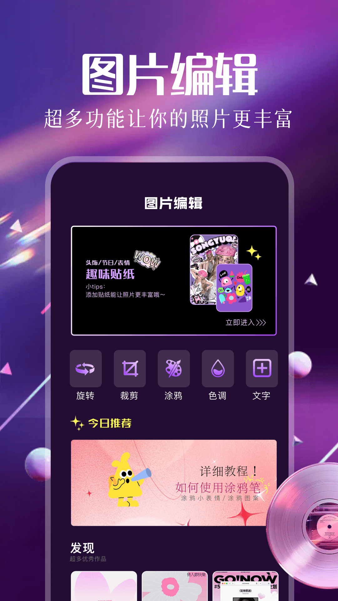 好好看截圖預(yù)覽