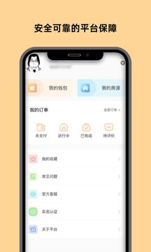換房截圖