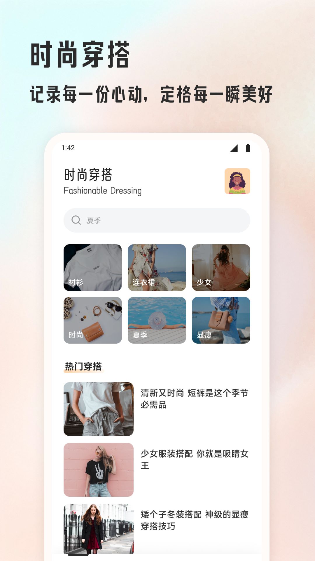 媚娘截图1