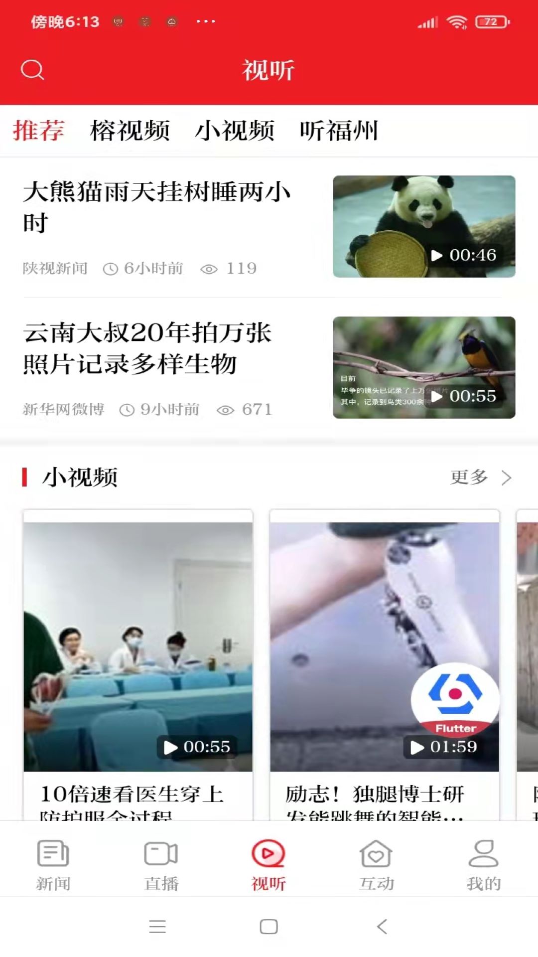 应用截图3预览