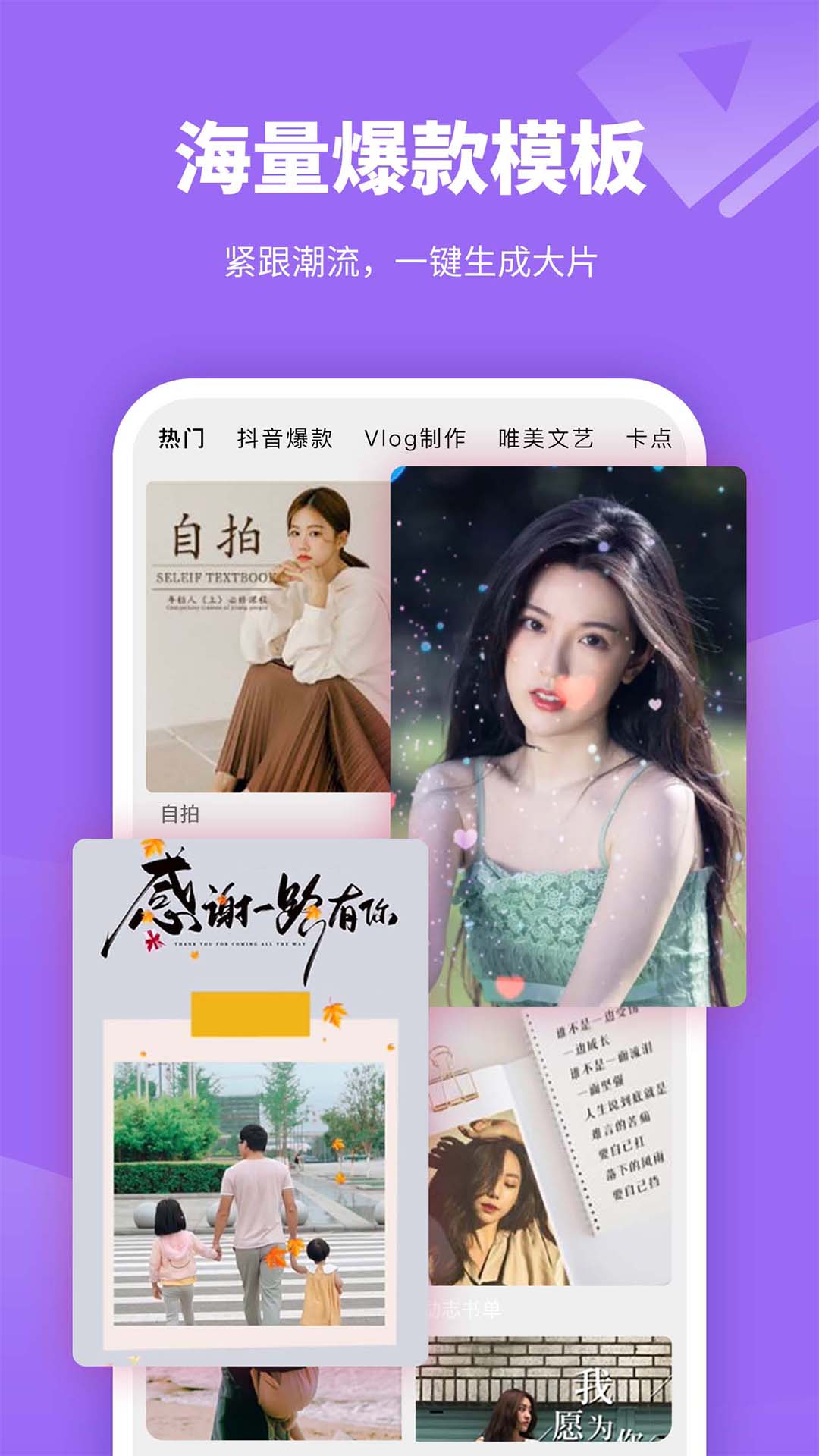 剪意視頻剪輯截圖預(yù)覽