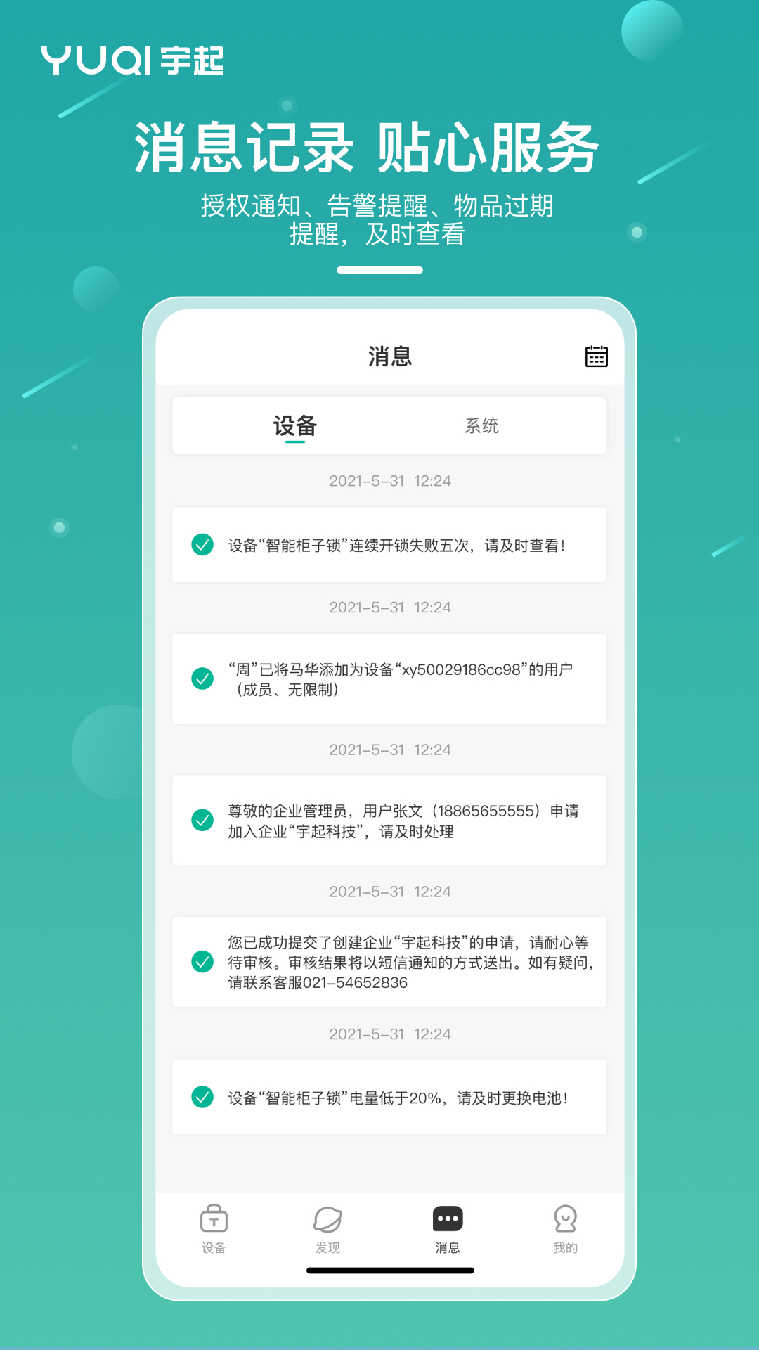 应用截图5预览