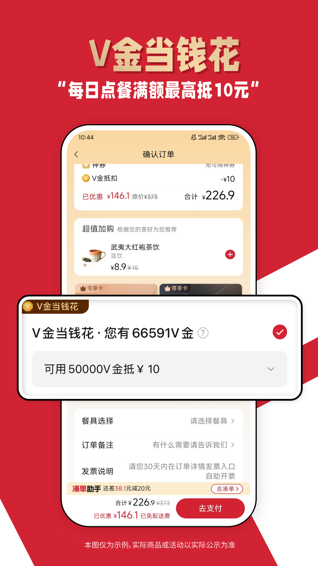 必勝客截圖預(yù)覽