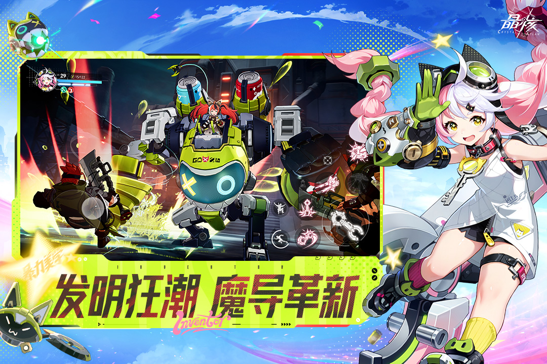 晶核截圖預(yù)覽