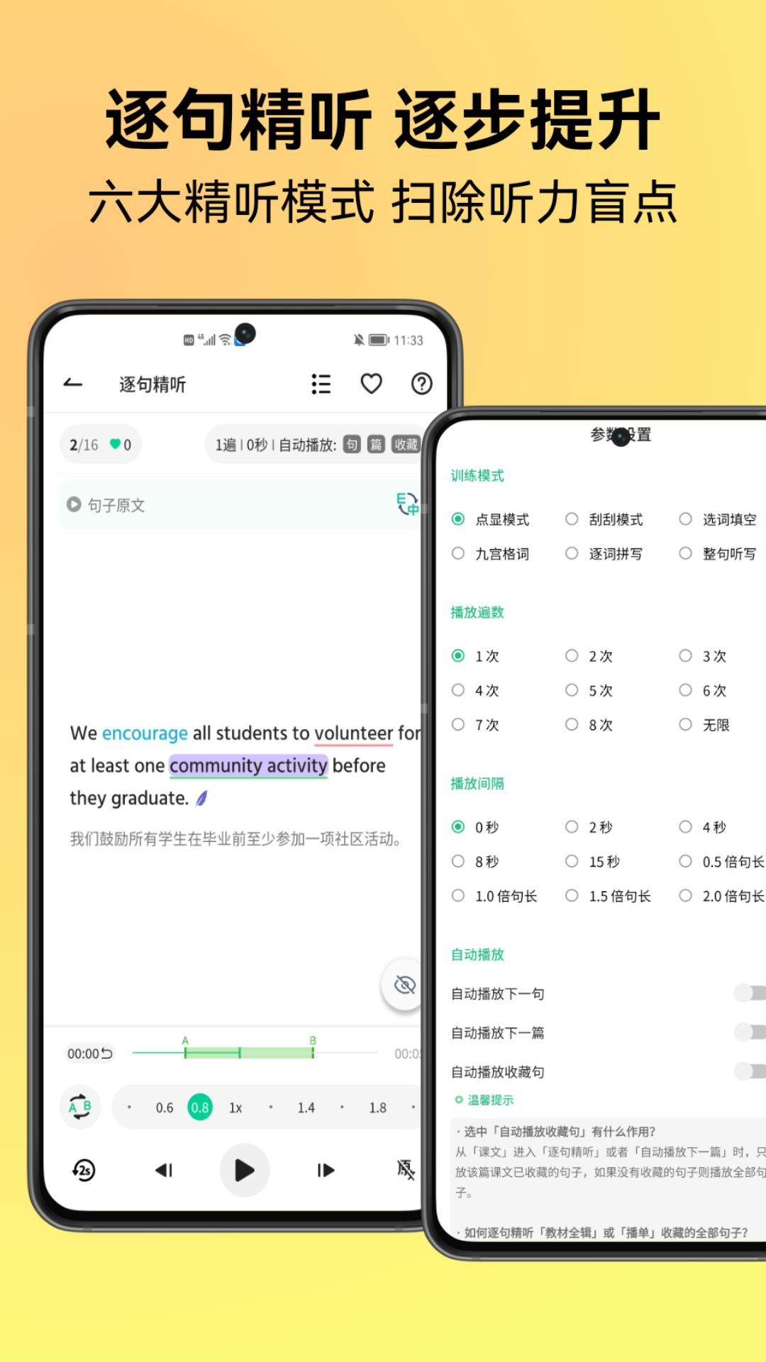 考拉英語截圖預(yù)覽