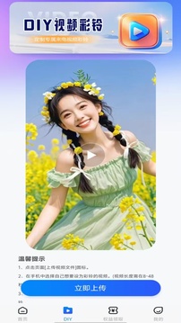 完美鈴聲截圖