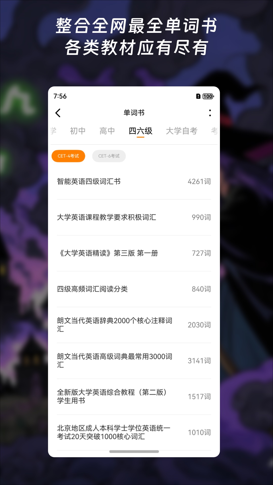 应用截图5预览