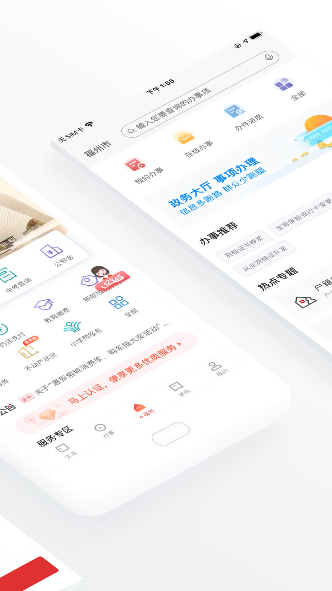 应用截图2预览