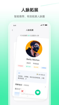 活動行截圖