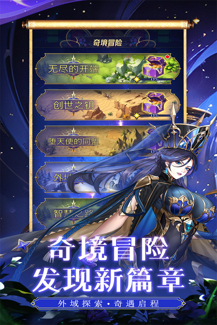 第七幻域截圖預(yù)覽