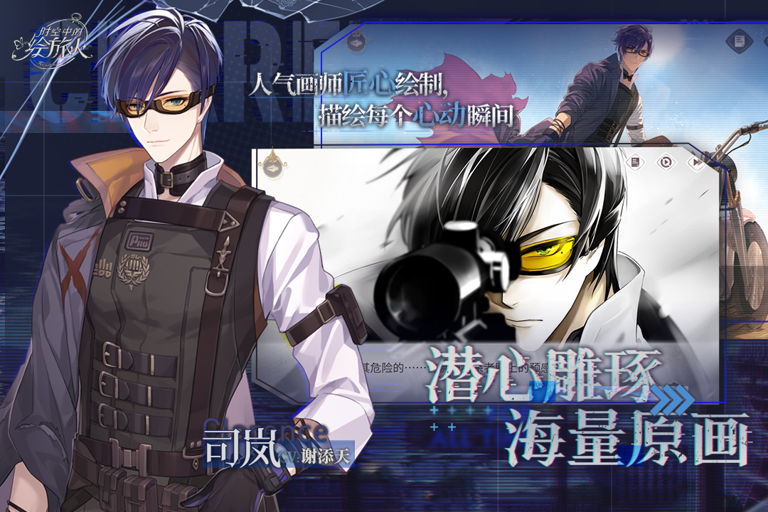 時(shí)空中的繪旅人截圖預(yù)覽