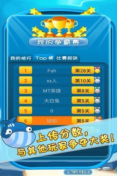 海洋消消樂截圖