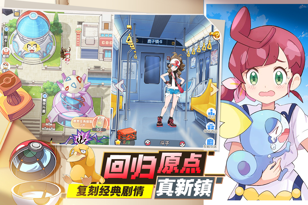 口袋王牌截圖預(yù)覽