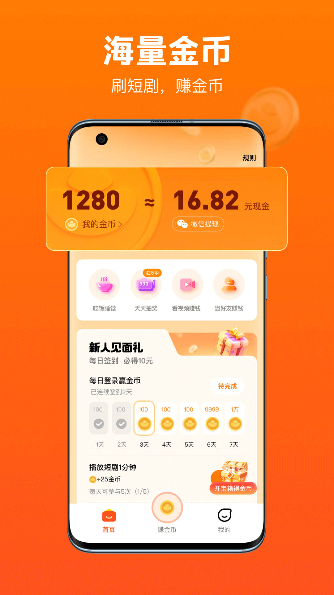 应用截图3预览