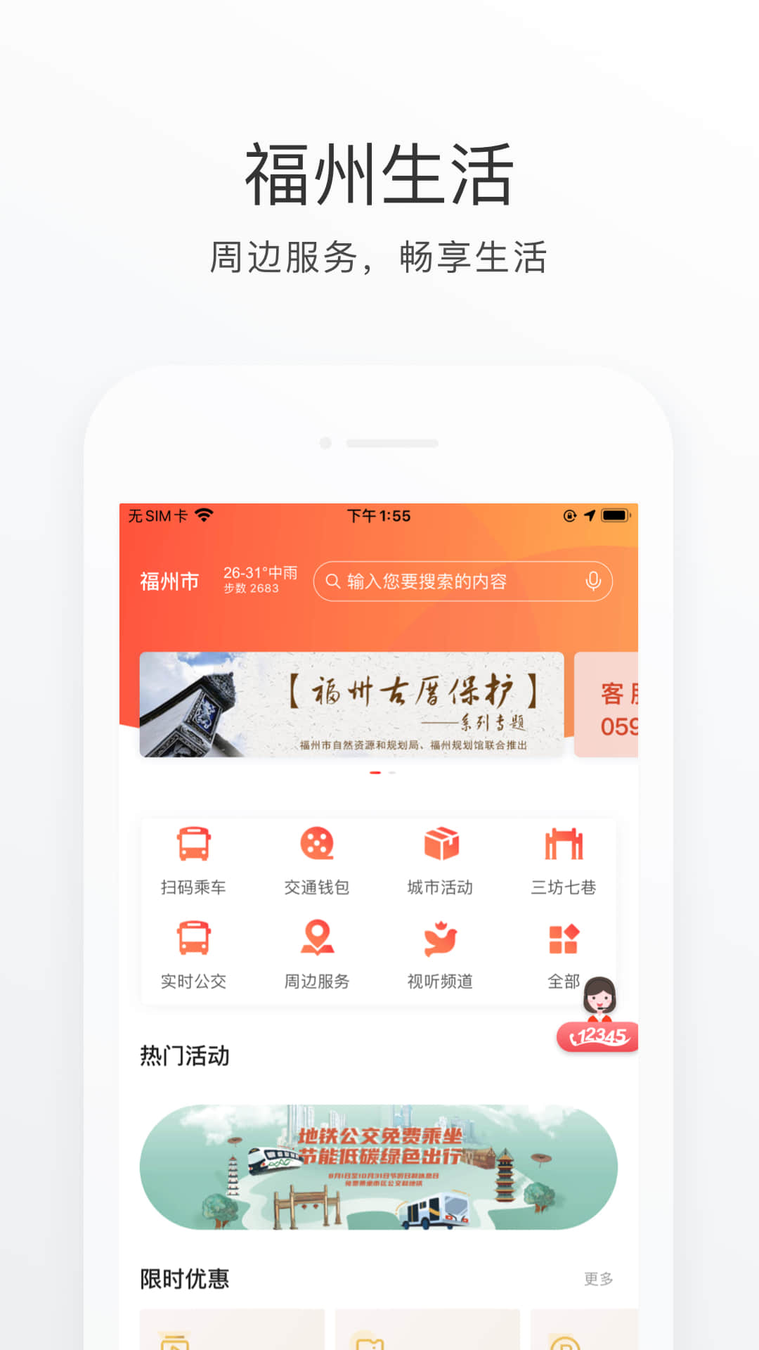 应用截图5预览