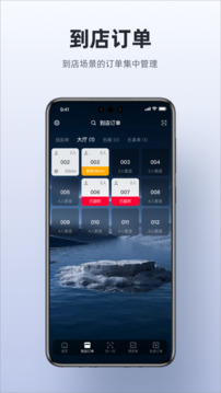 二維火收銀截圖