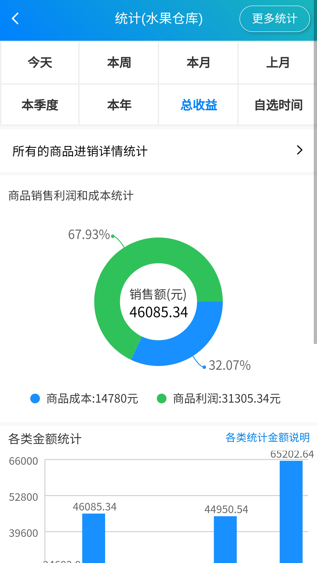 应用截图3预览