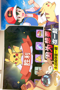 口袋王牌截圖