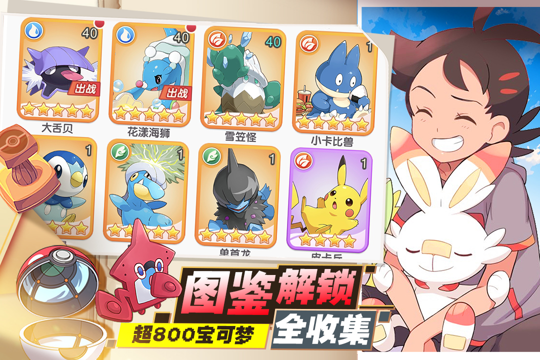 口袋王牌截圖預(yù)覽