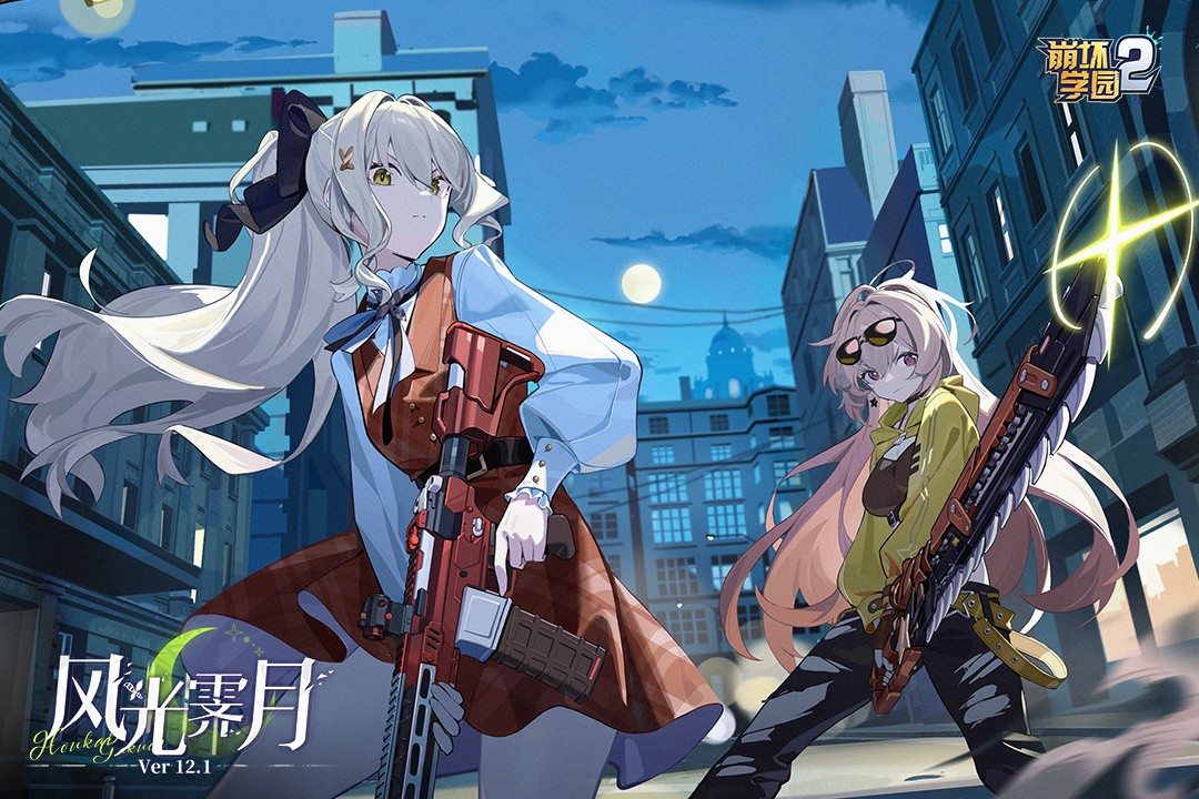 崩壞學(xué)園2截圖預(yù)覽