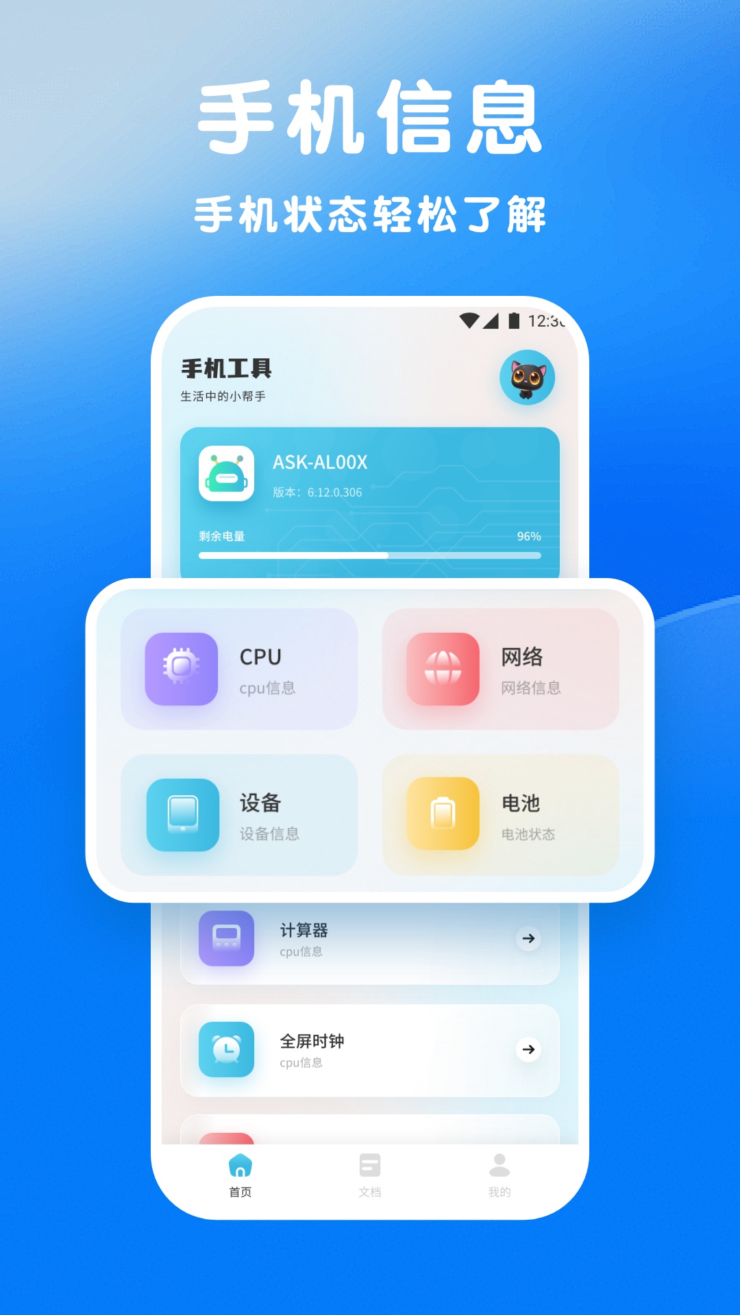 应用截图1预览