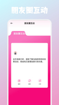 旺商聊截圖