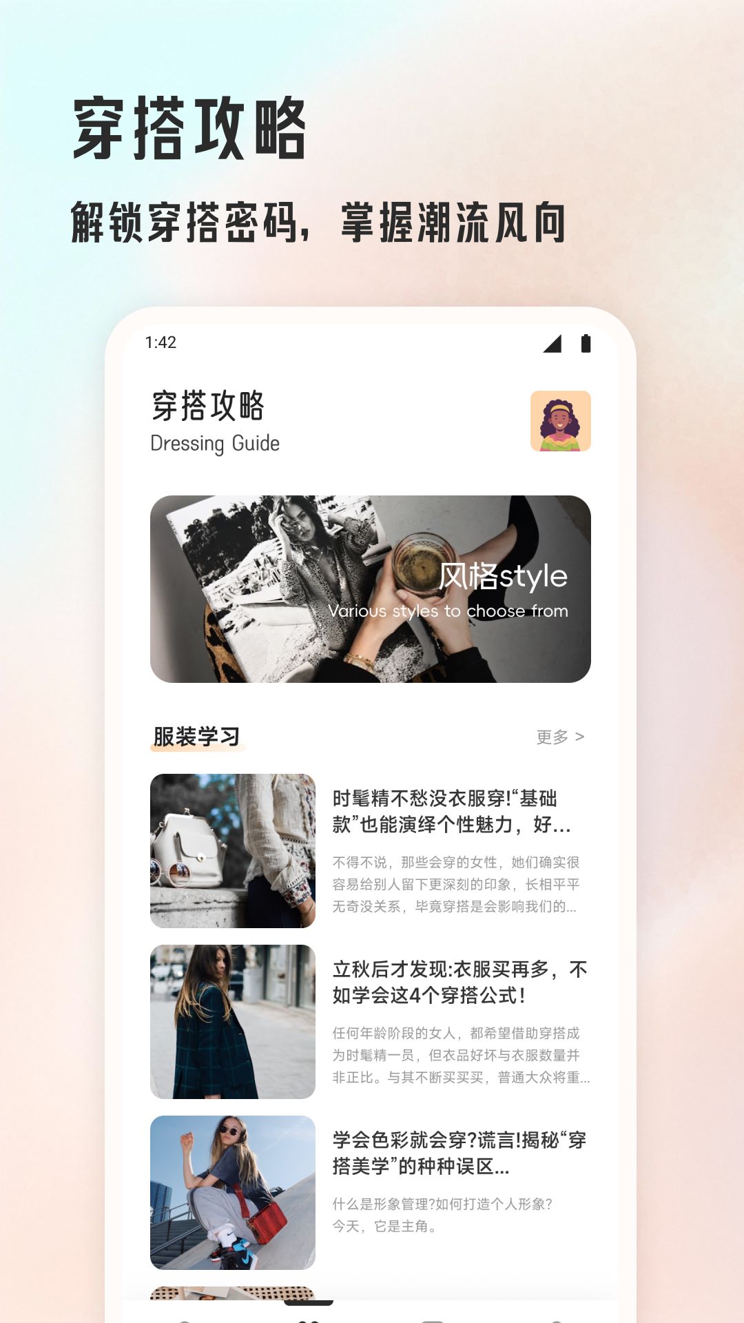 媚娘截图3